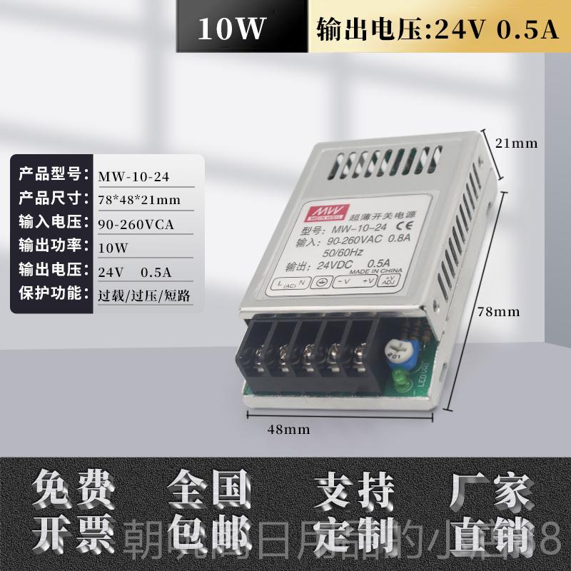 高档小型超薄开 关电源12V2A/5V/3A24V1AV/642A宽电压10W/15W/0W