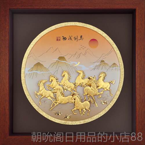高档金箔画，立功，立业，开业礼品，办公室金福星公司，迁乔礼品
