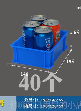 高档蓝色周转箱塑料盒长方形零件料物盒盒丝工具盒螺盒收纳箱胶筐