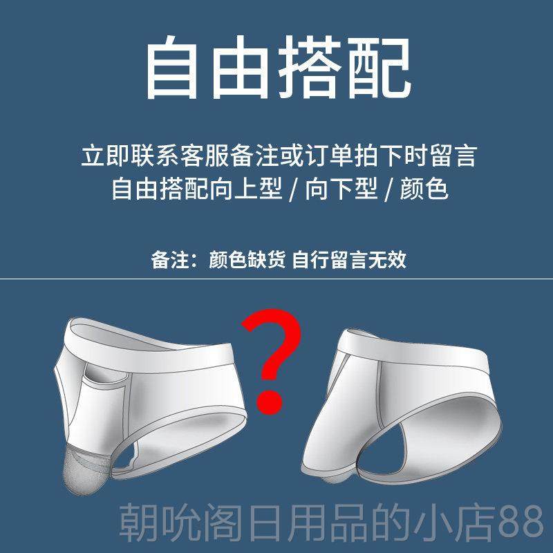 高档2件蛋分离式枪弹阴囊红托 托内裤男精索提睾枪色尺码向下纯棉,女士内衣/男士内衣/家居服,男三角内裤,淘宝优惠券,粉丝福利购,淘宝优惠卷