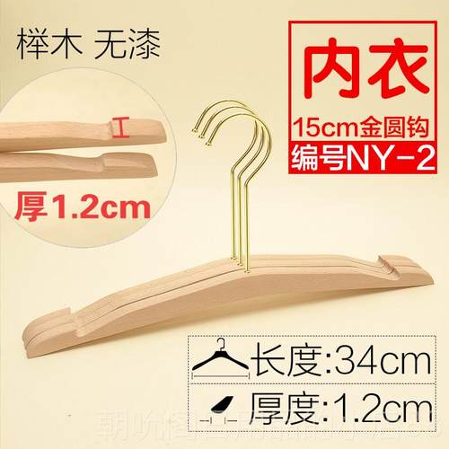 高档榉木无漆店用内原家用文胸内衣架裤夹木子衣实木内衣架内衣夹