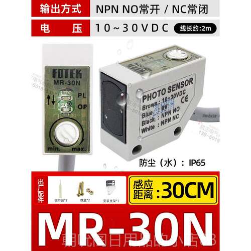 高档全原装正品台湾新 阳明FOTEK镜片反射型光电开关 A3G-4MMX+R-