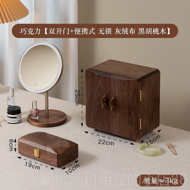 高档梵瀚 黑胡桃木首饰盒新中式古大高端珠宝盒复容国量风实木饰