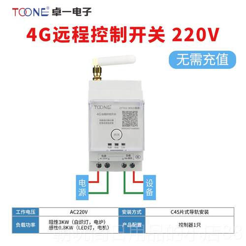 高档卓一ZYT1T6G -JW经纬度微电脑时控开路灯时间控制器KG316关定