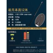 高档竞超轻超硬8日本9传统竿钓长杆鲫10鹤十大手2炮杆113米钓鱼竿