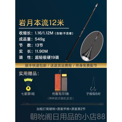 高档竞超轻超硬8日本9传统竿钓长杆鲫10鹤十大手2炮杆113米钓鱼竿