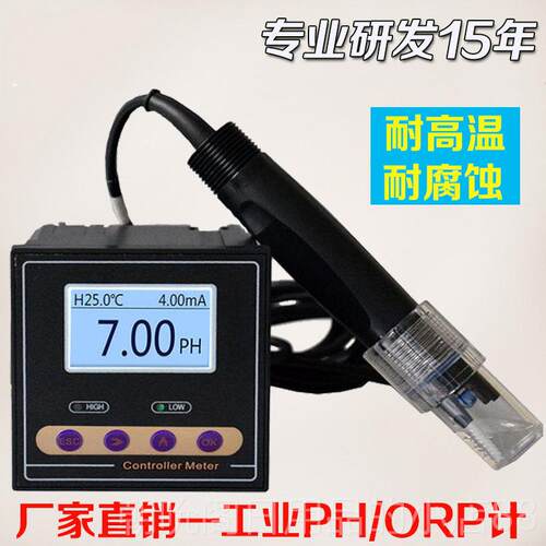 高档工酸业在线pH计值 控器检测试仪表器制pH计传感电极ORP度计ph