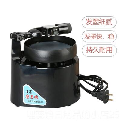 高档口砚盘磨墨机质保三年仿画人手墨块磨墨机器砚台原石发墨曹素
