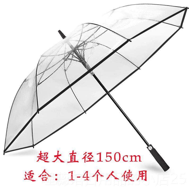 高档款休闲30寸34寸大P伞明vc透欢迎