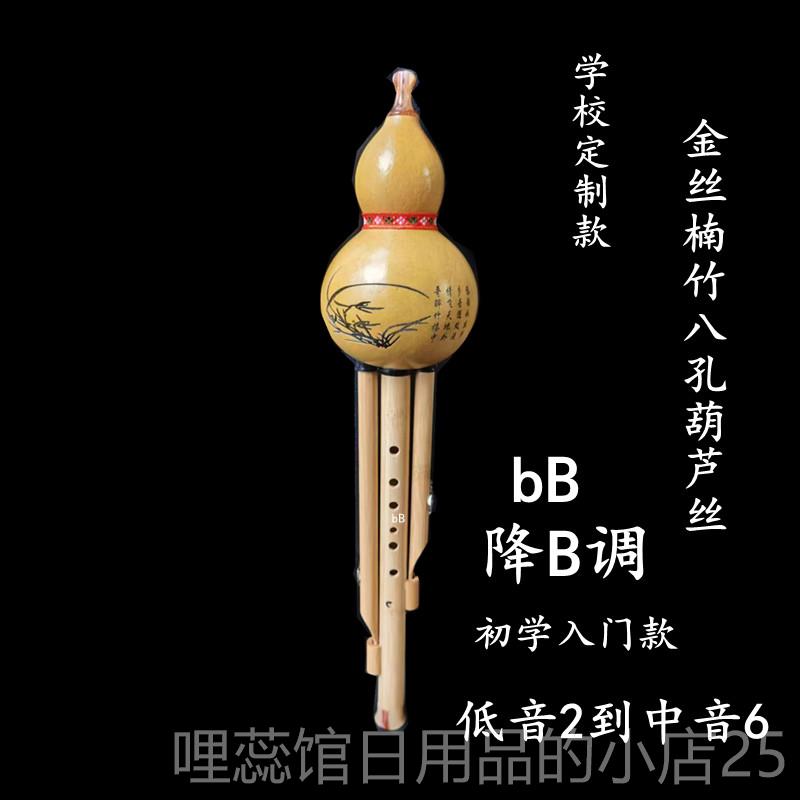 高档专调业演奏型8孔七孔八孔葫芦丝乐人器小学生成C/降B/小DA/G/