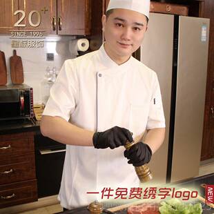 高厨厨师工作 工咖啡作服时尚 高档厨师制服房男女短袖 厨房端服西式