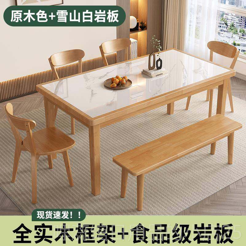 高档木岩板餐桌家用小户型简约代现客厅吃饭桌子2025新实餐桌椅款