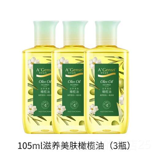 高档安安身金纯用橄油护肤护榄发脸部全身体按摩专精油防干裂补水
