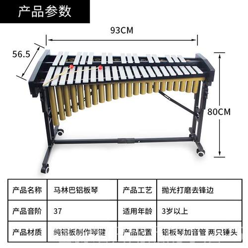 高档铝专板琴业37音打击乐器钟马林巴琴音便束携式儿童小琴钢片琴