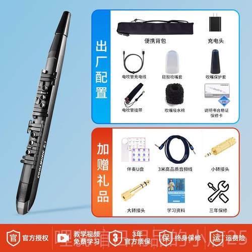 高档芦coolmusic酷乐s1电子吹管乐器老年初学萨演克斯人葫丝出充