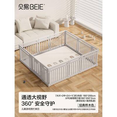 高档贝易大自然围栏防护栏婴儿爬儿童室内爬爬垫游行戏栅栏垫室内