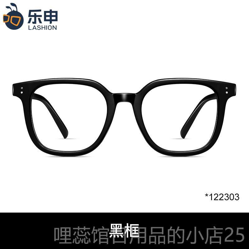 高档乐申黑框框近视眼镜框男款大框粗框方可度配黑色框大脸专数用