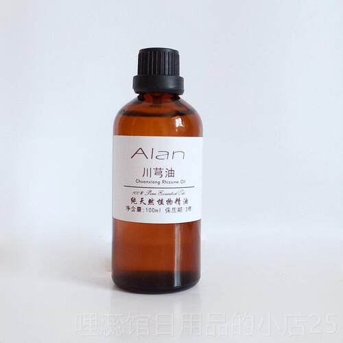 高档川雄精油100l活m血化瘀化释妆品刮痧疏通单按摩一精油稀使用
