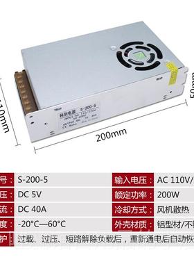 高档5Va40A带风扇开关电源L0ED电源监控电源520W设备V电源5伏23a2