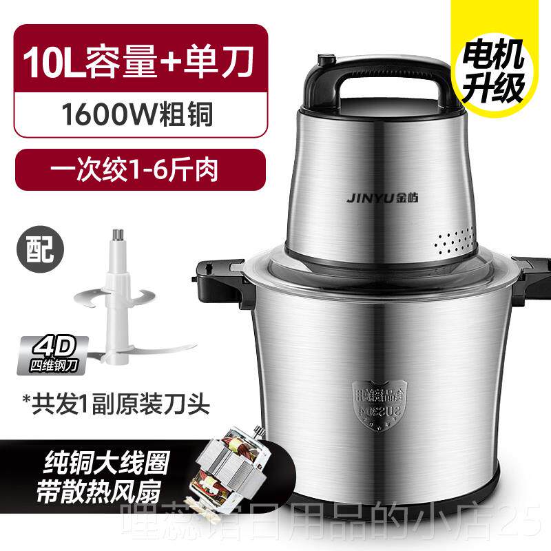 高档绞肉剁机大容家用大功率量商用1L多功能碎菜打肉泥辣椒06升绞