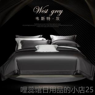 高档16支长障绒棉无碍豪华四件套纯棉0被套纯棉五经星级酒店典简