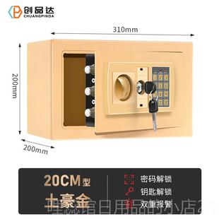 高档采投购产品202,5新型储罐钱罐,祇有进出币式小型数码保险箱