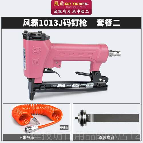 正品正品台湾风霸1010F1气013J1022J动码枪钉枪U木型钉手动工装修