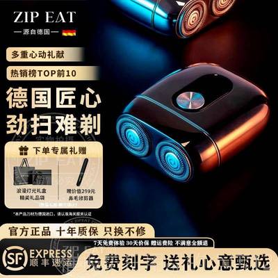 正品德国ZP 日EA送T 便携电动剃须刀刮胡刀送I老公男友生礼物礼盒