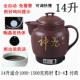 正品 16L中药罐壶自动全大容量家药用陶瓷电煎中医养生砂锅熬药