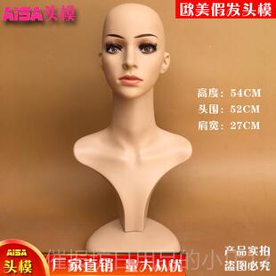 正品美假发头欧模可组女装拆卸款模特头展示巾项链带肩膀头模型头