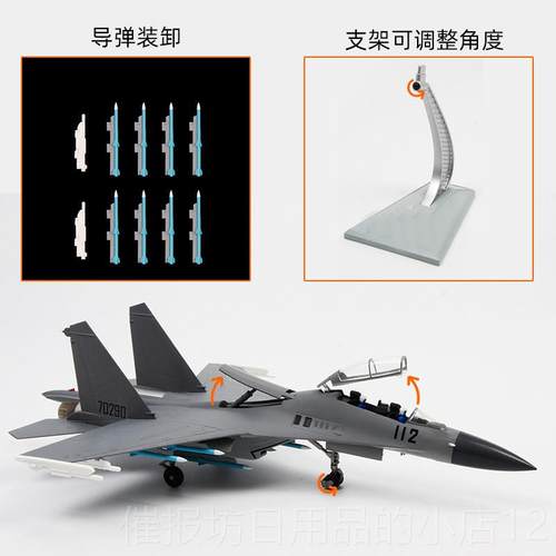 正品特尔博正品1:726合金模飞机型j16歼-116歼击轰歼炸机战斗机模