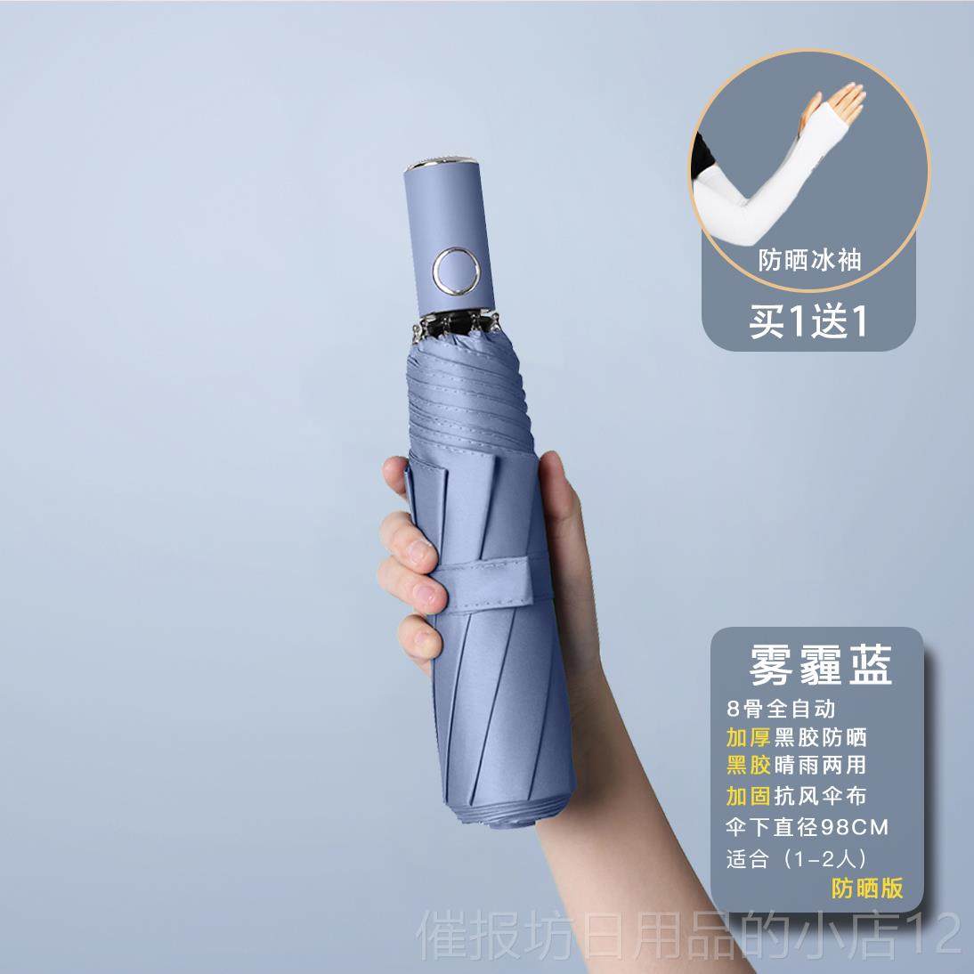 正品全自动o雨伞晴雨两用男定制防log广告太阳伞防女晒紫外线折叠