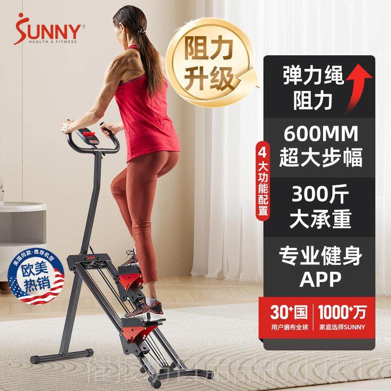 正品美国S楼UNNY登山脂踏减步机室内爬梯机小型健身器材家用燃肥