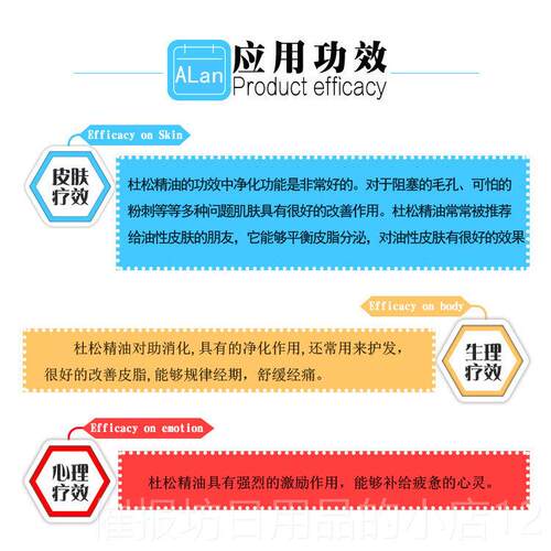 正品精籽法国进口杜松油杜松精杜松子精油010ml护肤香薰按摩单方