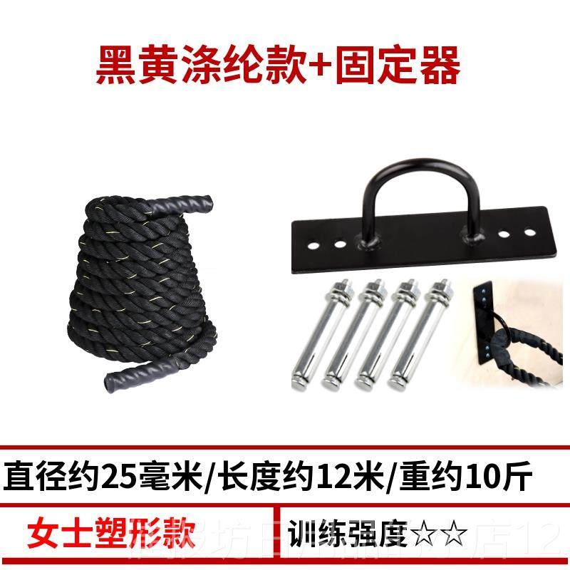 正品战绳子家用健身绳甩大绳能男运动合体训练器综材格斗力量绳战