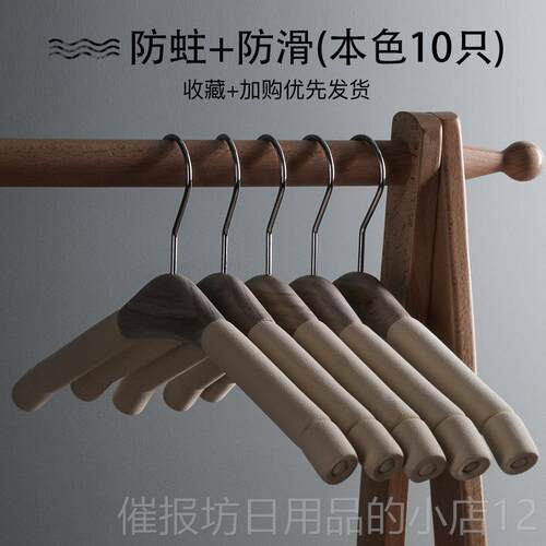 正品用映鸿樟实木衣架防衣滑家无痕防肩角多木功能柜收纳挂钩木衣