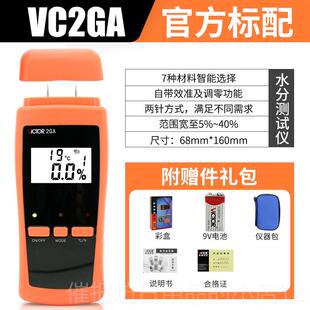 正品利胜木分木板水纸箱材家俱水泥墙体含水率测量仪湿度检测纸张