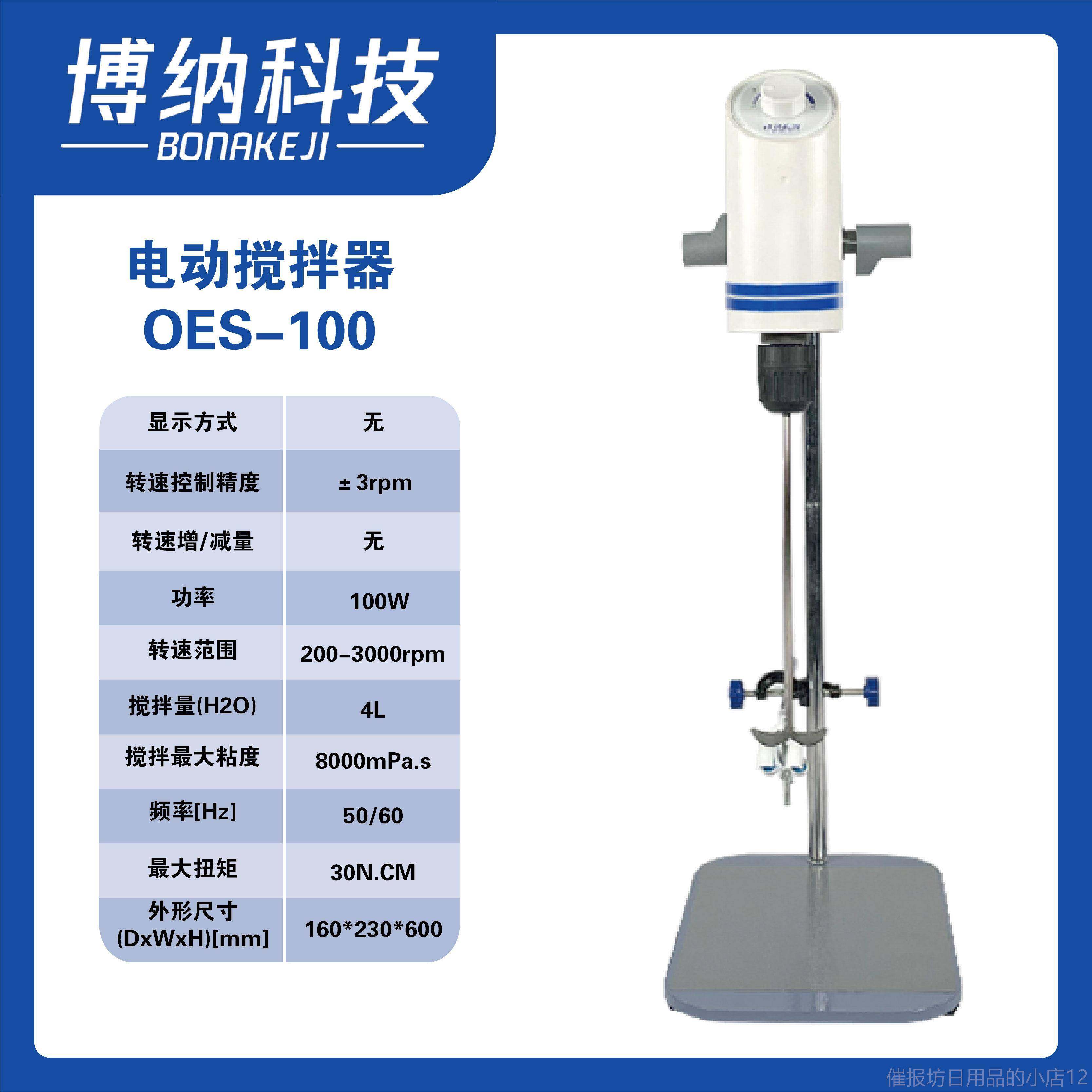 正品博纳科技电动搅拌定器实验室用悬增臂式力时拌机小型数搅显恒,五金/工具,气动搅拌机,淘宝优惠券,粉丝福利购,淘宝优惠卷
