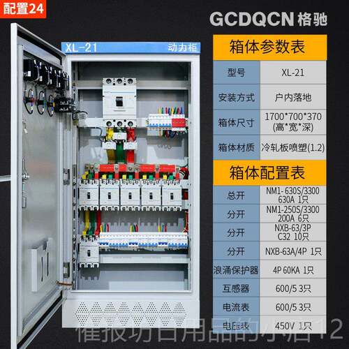 正品组装定制L-2抽1动力低X压配电柜GGD开关屉柜水泵制柜成套配电