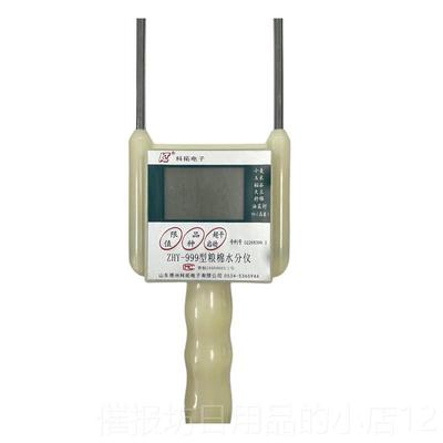 正品科拓牌91仪9水型智能粮食分测量快速水分仪玉小麦米油菜籽检