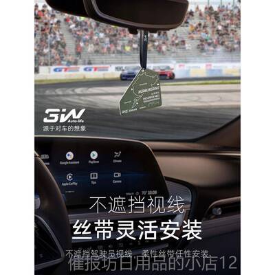 正品3W意设计茶款车载香片经典白创淡香持挂久祛味高级汽车香薰件