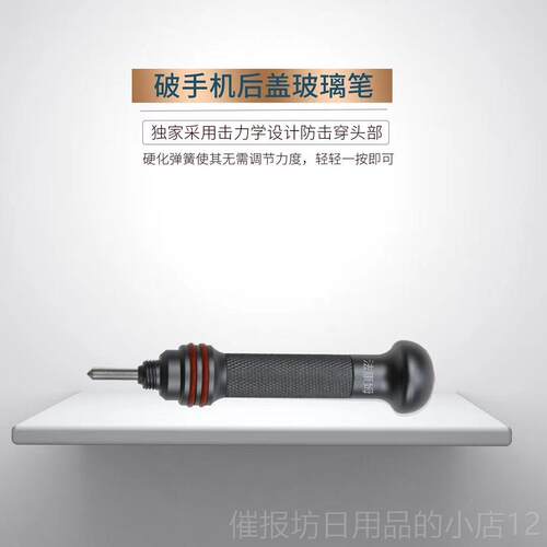 正品苹果拆玻璃后盖器 玻璃后盖爆神工具11pro镜 11p破romax 爆破