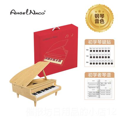 正品Angel木Naco 儿童小钢琴质电子琴幼儿女孩男初学玩具宝宝岁周