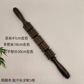正品 鸡打翅木按摩棒保健按摩轮棒瑜络部伽轮敲腰背穴位棒经滚轮