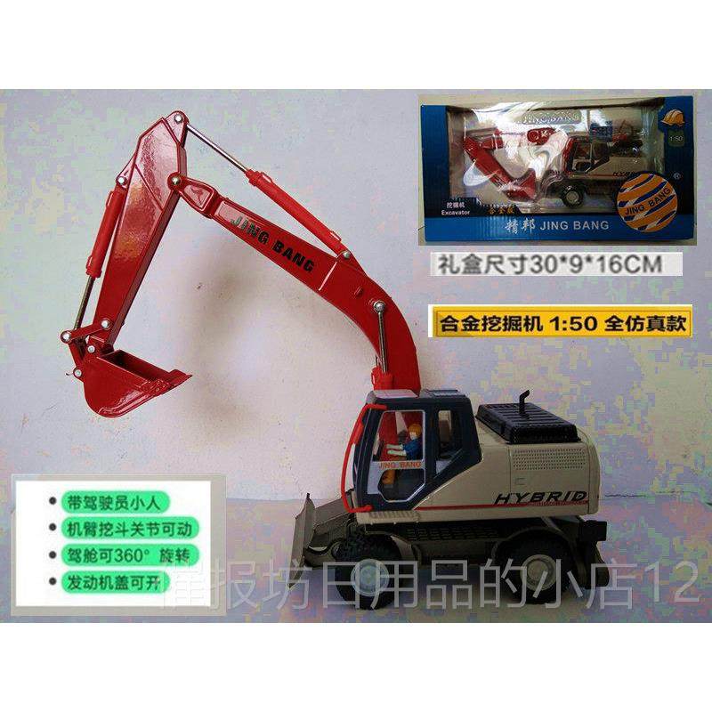 正品金京邦合工程玩车具挖掘机叉车搅拌车儿玩具挖童掘车模型1:50,玩具/童车/益智/积木/模型,惯性/回力/滑行玩具,淘宝优惠券,粉丝福利购,淘宝优惠卷