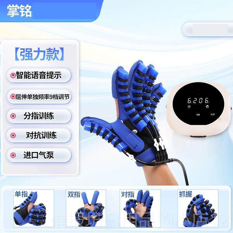 正品手部炼手指康复训练器瘫材偏中风手锻仪机器人电动按摩仪康复,个人护理/保健/按摩器材,电动康复机,淘宝优惠券,粉丝福利购,淘宝优惠卷