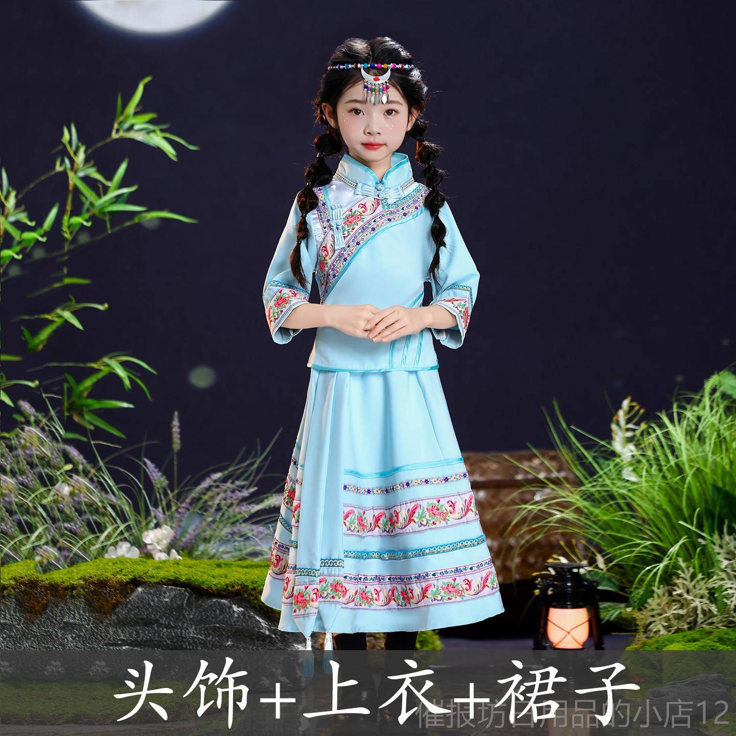正品少数民族女装广西三三儿童长袖月苗族傣服族壮族演出服装套装图片