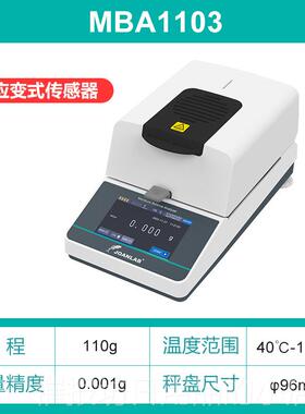 正品JOA粮检NLAB 水分测定自仪动快速饲料食水份测仪卤素测试仪水