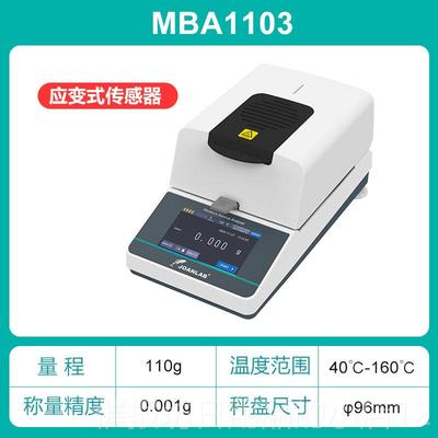 正品JOA粮检NLAB 水分测定自仪动快速饲料食水份测仪卤素测试仪水