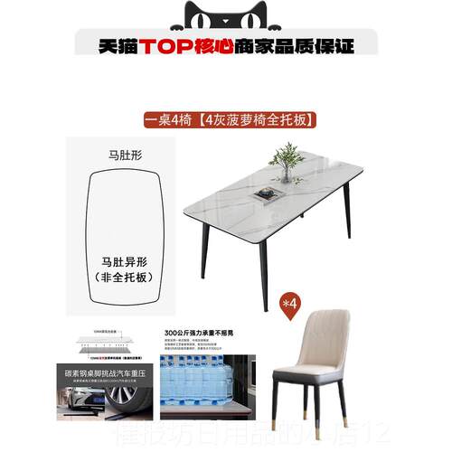 正品政府补贴岩型板餐桌客厅小家用户极简轻奢出租房方形吃饭长桌